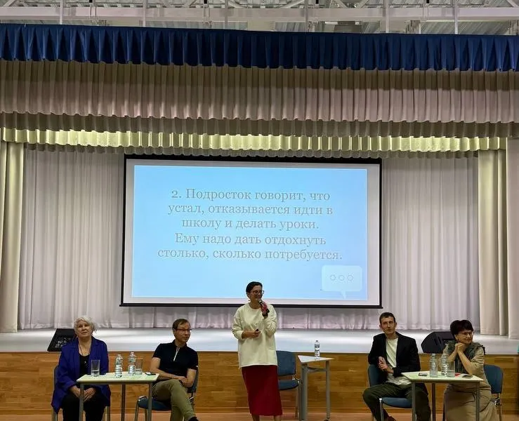 Дискуссия о подростках